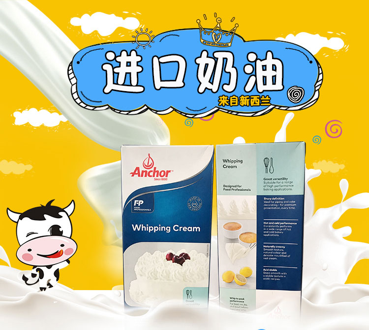 淘宝奶油店铺设计外包案例