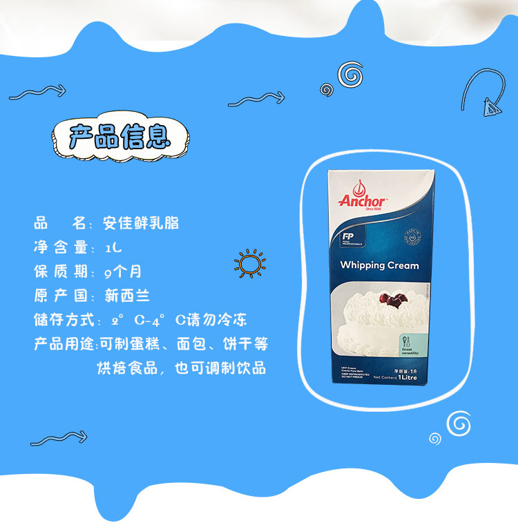 淘宝奶油店铺设计外包案例