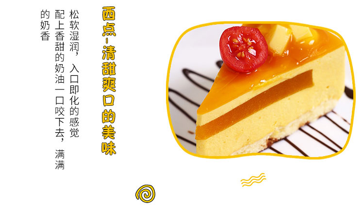 淘宝奶油店铺设计外包案例