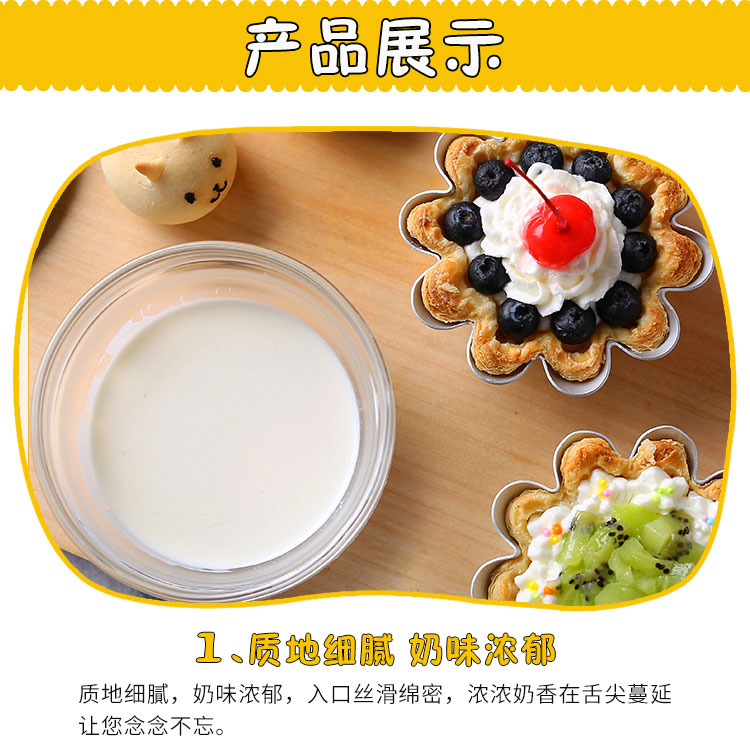 淘宝奶油店铺设计外包案例