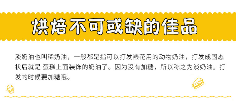 淘宝奶油店铺设计外包案例