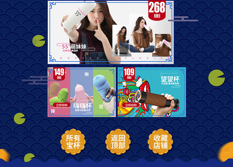 保温杯淘宝设计外包案例