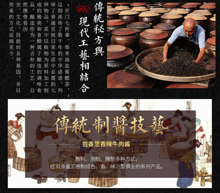 淘宝牛肉酱店铺设计外包案例