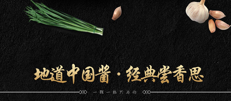 淘宝牛肉酱店铺设计外包案例