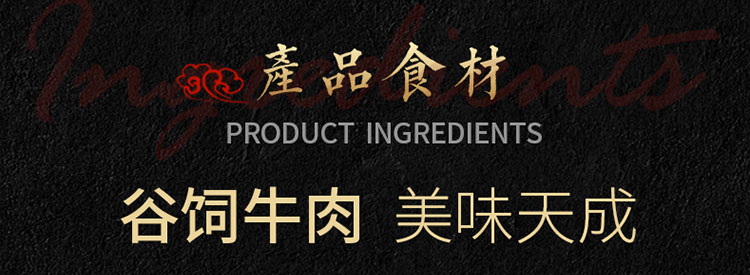 淘宝牛肉酱店铺设计外包案例