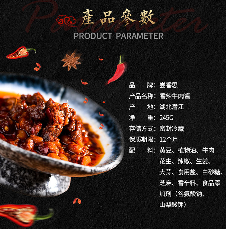 淘宝牛肉酱店铺设计外包案例