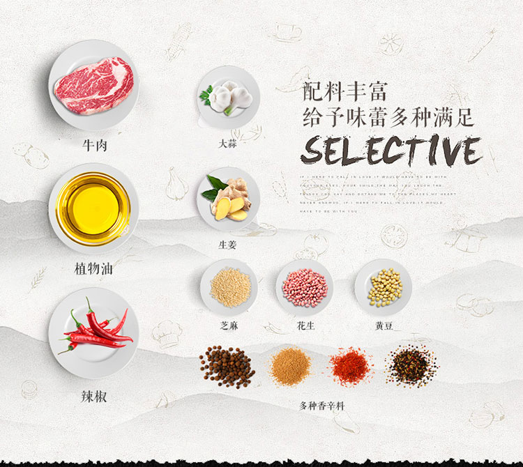 淘宝牛肉酱店铺设计外包案例