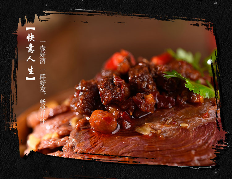 淘宝牛肉酱店铺设计外包案例