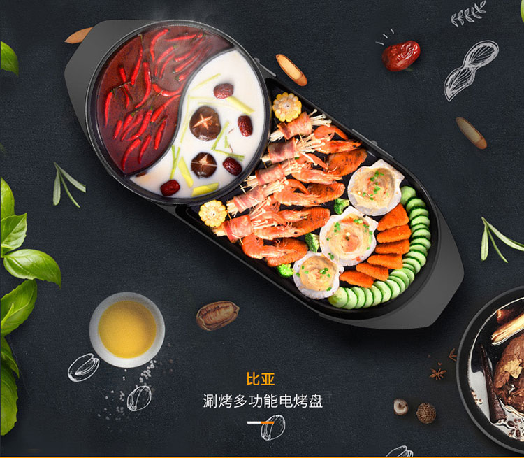 淘宝电烤盘店铺设计外包案例