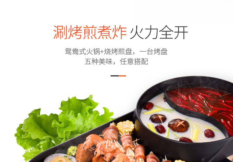 淘宝电烤盘店铺设计外包案例