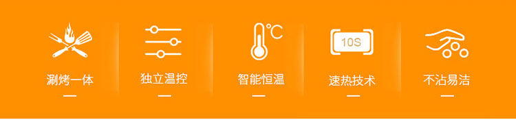 淘宝电烤盘店铺设计外包案例