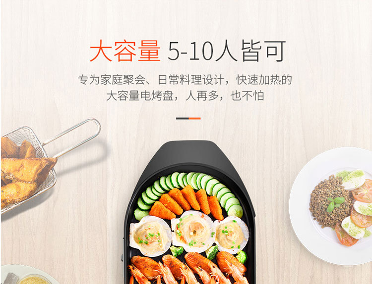 淘宝电烤盘店铺设计外包案例