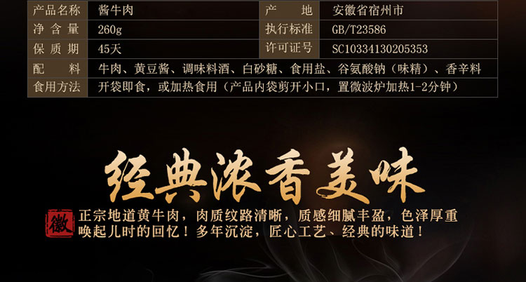 淘宝酱牛肉店铺设计外包案例