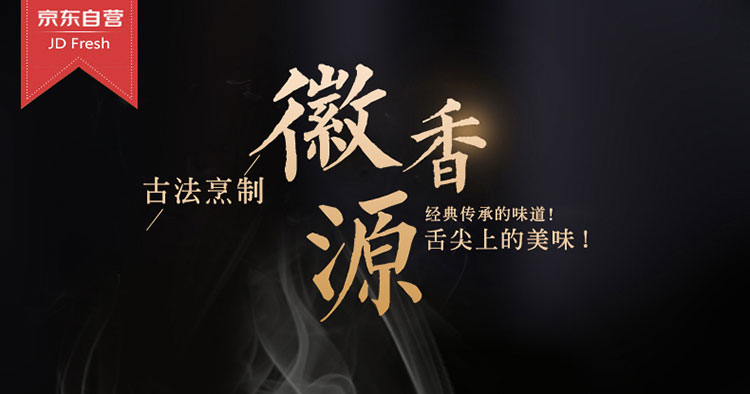 淘宝酱牛肉店铺设计外包案例