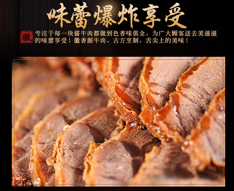 淘宝酱牛肉店铺设计外包案例