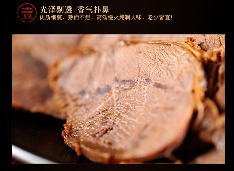 淘宝酱牛肉店铺设计外包案例
