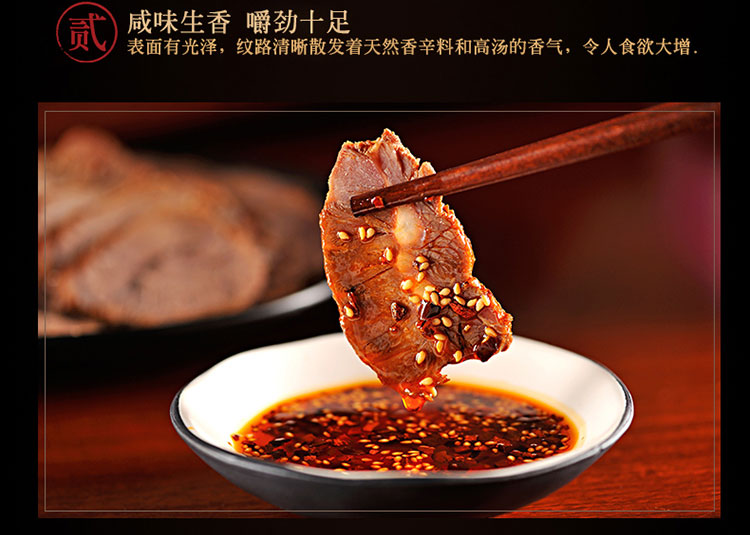 淘宝酱牛肉店铺设计外包案例