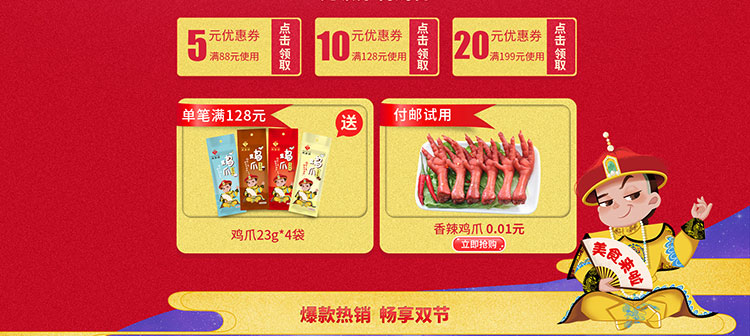 徽香源淘宝店铺设计外包案例