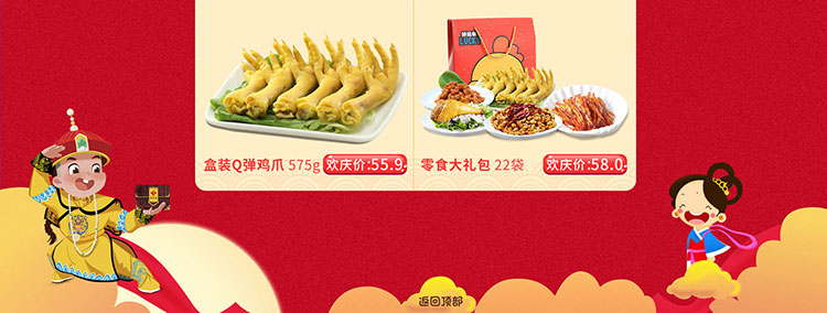 徽香源淘宝店铺设计外包案例