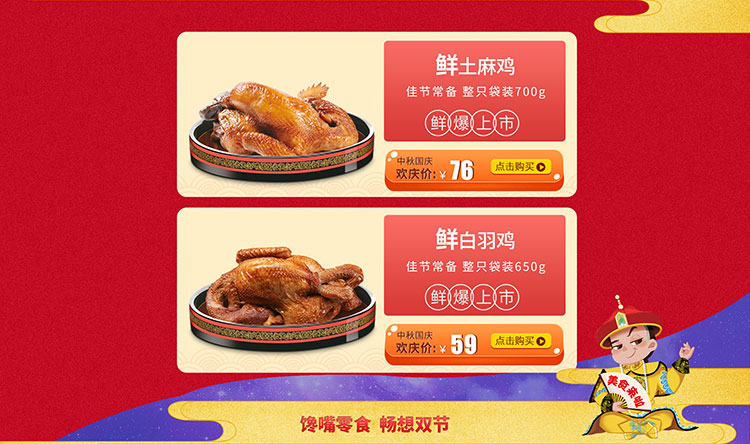 徽香源淘宝店铺设计外包案例