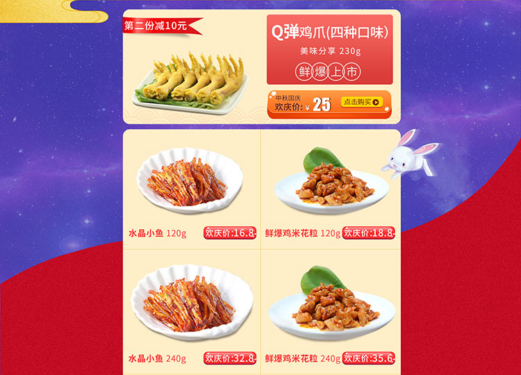 徽香源淘宝店铺设计外包案例