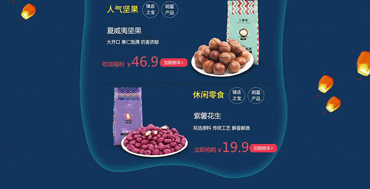 月饼淘宝店铺设计外包案例