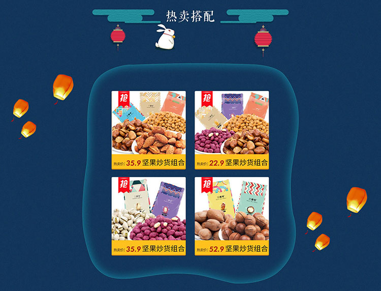 月饼淘宝店铺设计外包案例