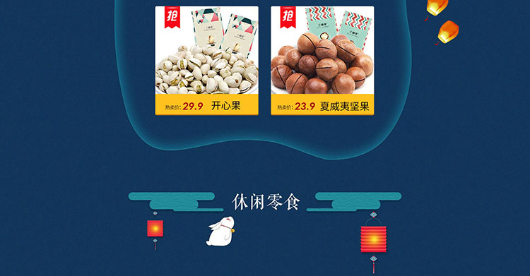 月饼淘宝店铺设计外包案例