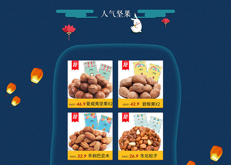 月饼淘宝店铺设计外包案例