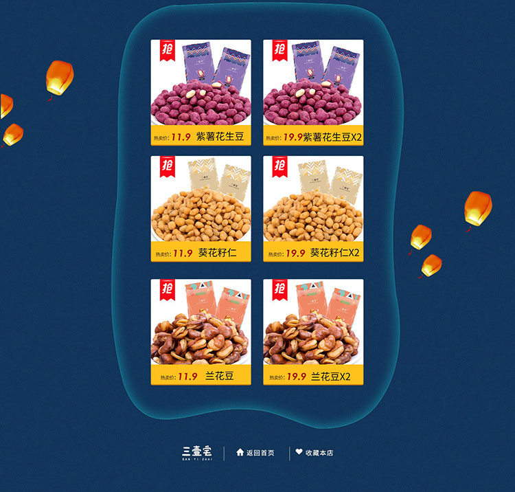 月饼淘宝店铺设计外包案例