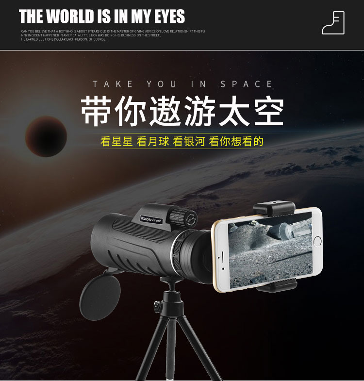 望远镜淘宝店铺设计外包案例