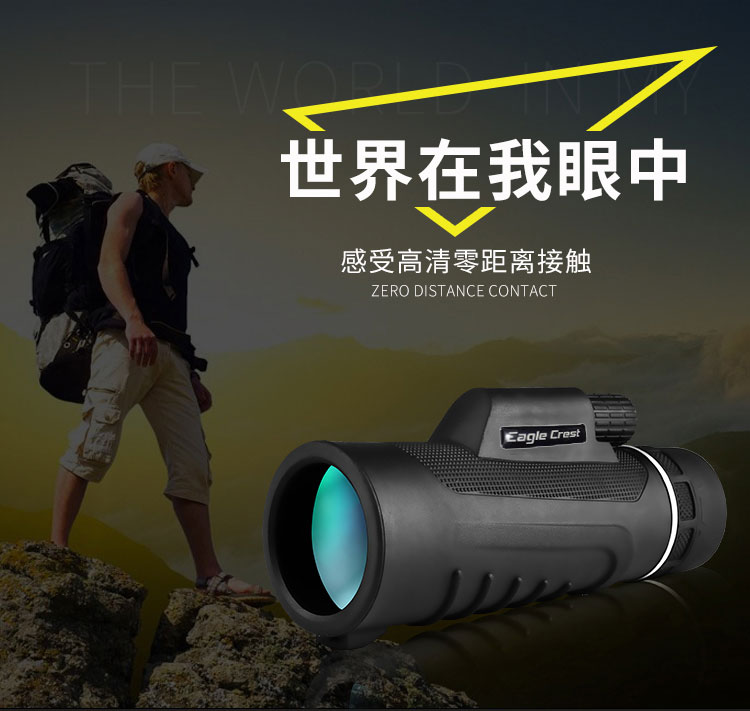 望远镜淘宝店铺设计外包案例