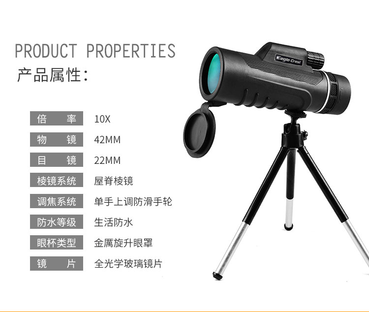 望远镜淘宝店铺设计外包案例