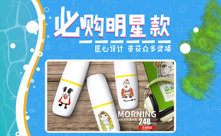 水杯淘宝店铺设计外包案例