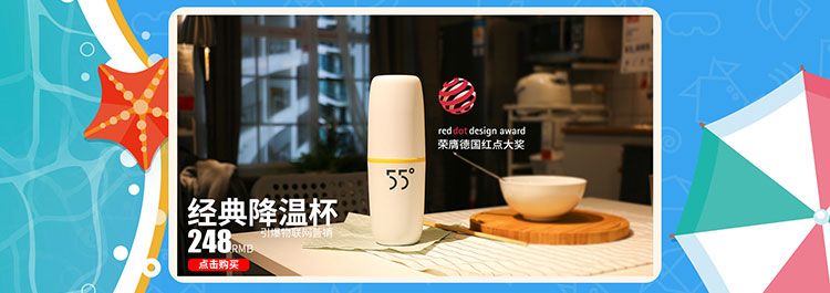 水杯淘宝店铺设计外包案例