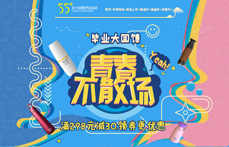 水杯淘宝店铺设计外包案例