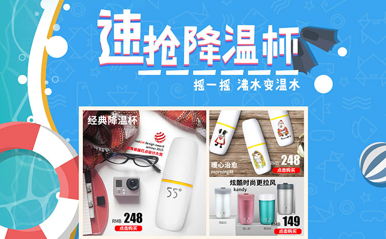 水杯淘宝店铺设计外包案例