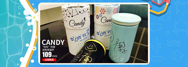 水杯淘宝店铺设计外包案例