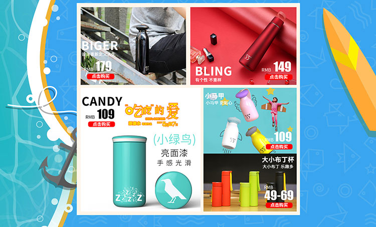 水杯淘宝店铺设计外包案例