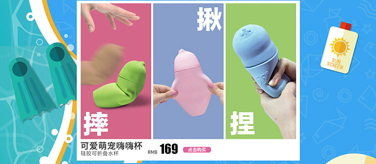 水杯淘宝店铺设计外包案例