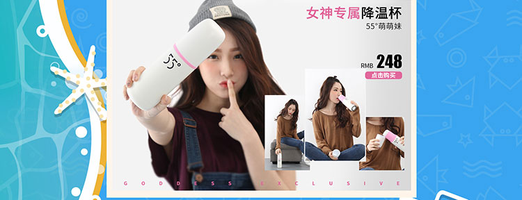 水杯淘宝店铺设计外包案例