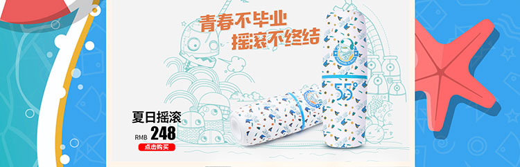 水杯淘宝店铺设计外包案例