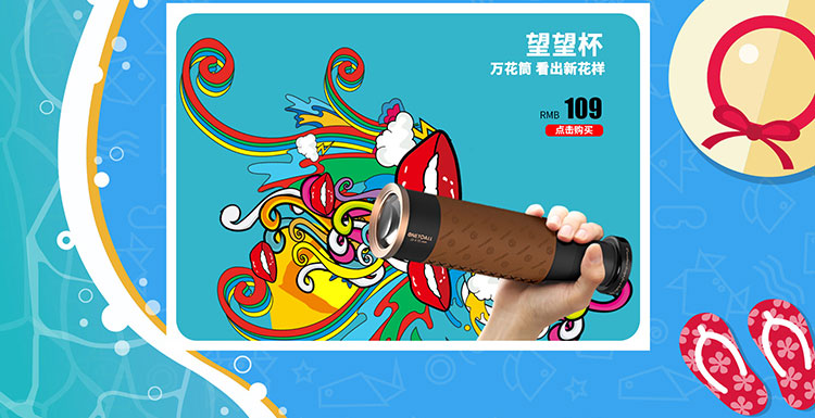 水杯淘宝店铺设计外包案例