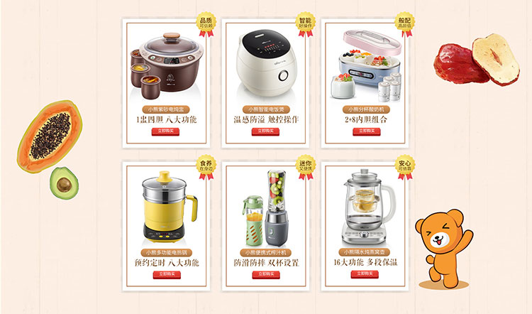 电器淘宝店铺设计外包案例