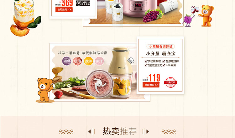 电器淘宝店铺设计外包案例