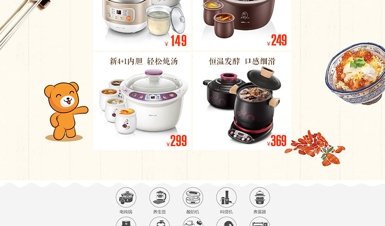 电器淘宝店铺设计外包案例