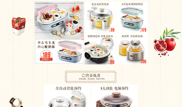 电器淘宝店铺设计外包案例