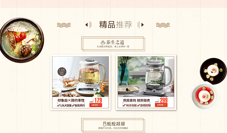 电器淘宝店铺设计外包案例