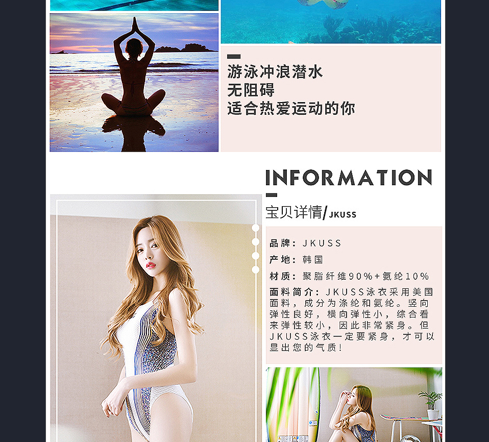 CM泳衣网店详情设计案例