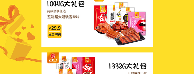 食品店代运营